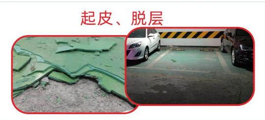 為什么環(huán)氧地坪會起皮脫層？十堰環(huán)氧地坪漆起皮脫層有哪幾種原因？